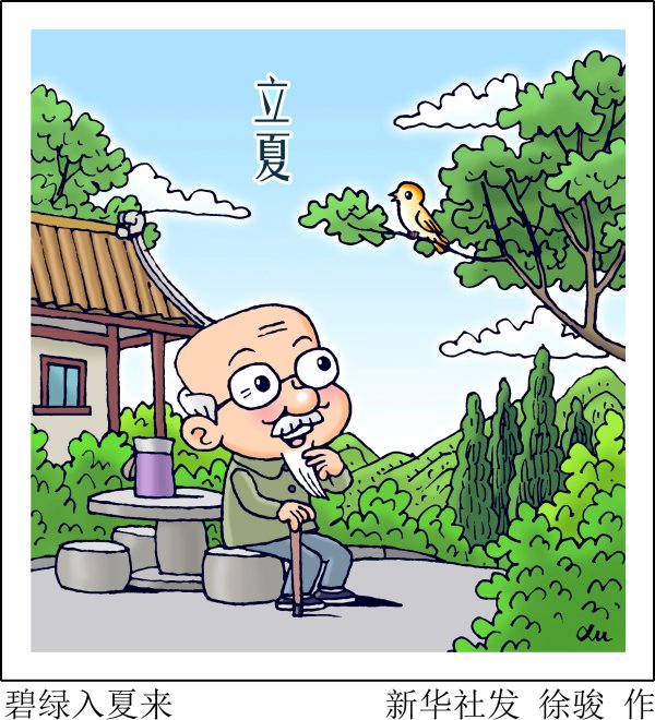 通配资 立夏时节湿热起 护心顾脾养阳气