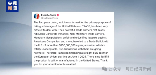 盈胜优配 特朗普：对欧盟征50%关税、非美产的苹果手机要收25%关税！多名美高官、议员被指“精准”买卖股票→