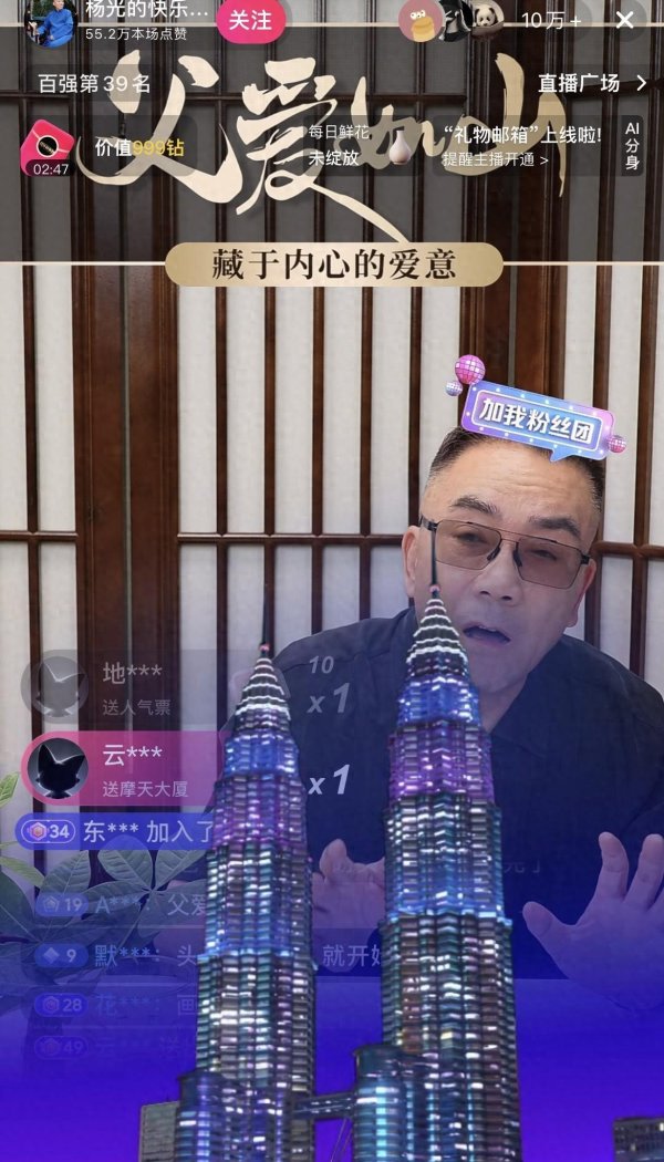 启泰网 杨议直播爆内幕！父亲丧礼礼金几十万全退，冯巩李金斗都到场！