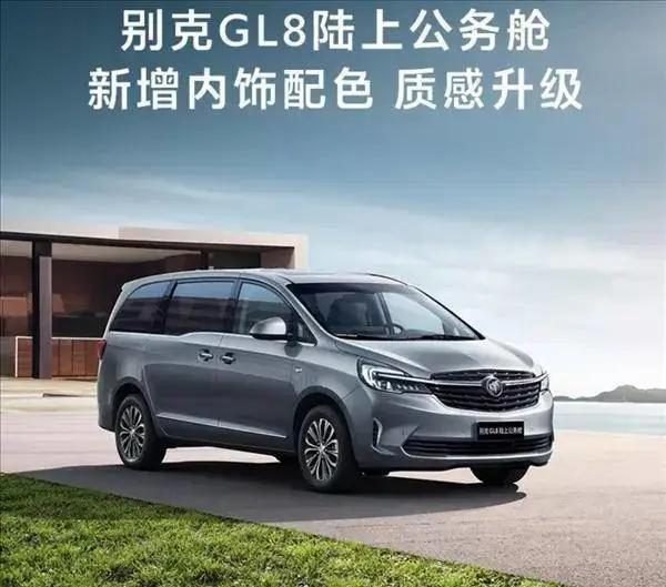 张吧策路 公认“陆上公务舱”，GL8从23万多降至18万，还要啥传祺M8？